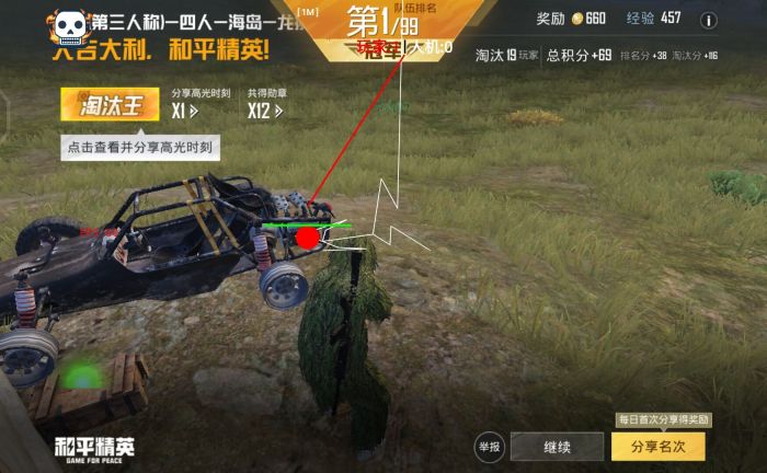 和平精英里面怎么有好友辅助（和平精英里面怎么邀请离线队友）